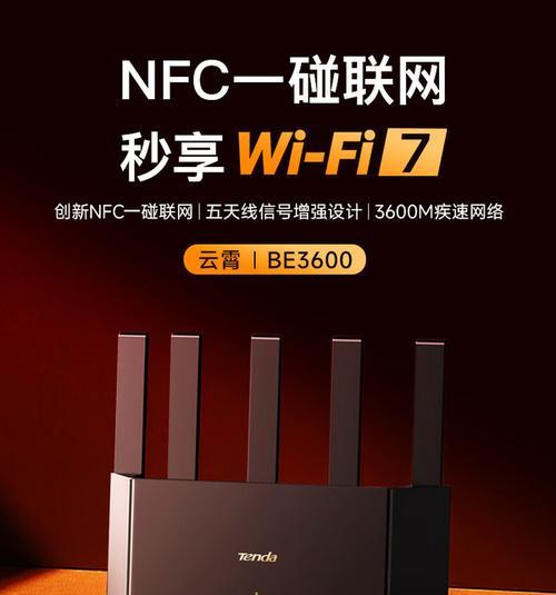 tplink3600路由器性能如何？  第1张