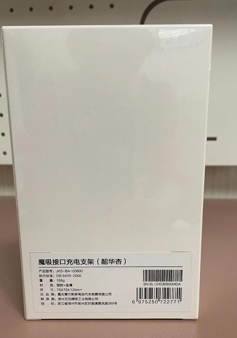 华为电脑保护壳如何取下？  第3张