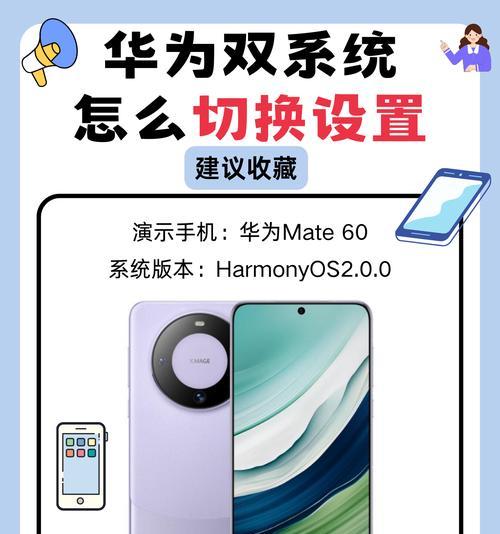 华为电脑与手机应用之间如何快速切换？  第1张