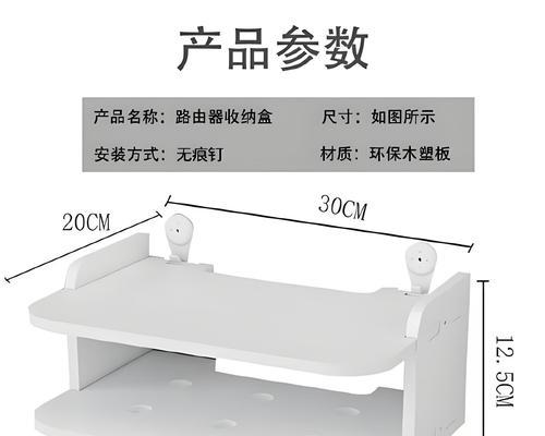 房间收纳神器路由器使用方法是什么？  第3张