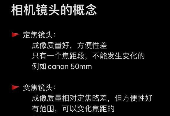 相机镜头焦段滑动调整方法是什么？调整后如何确保效果？  第1张