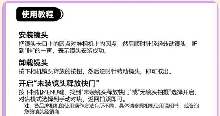 相机镜头焦段滑动调整方法是什么？调整后如何确保效果？  第3张