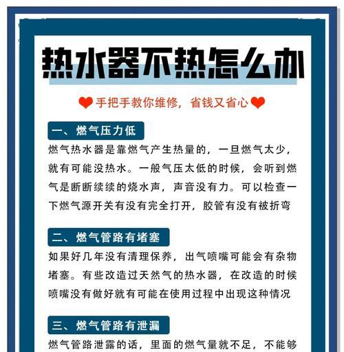 热水器不打火只有火花？可能是什么原因导致的？  第2张