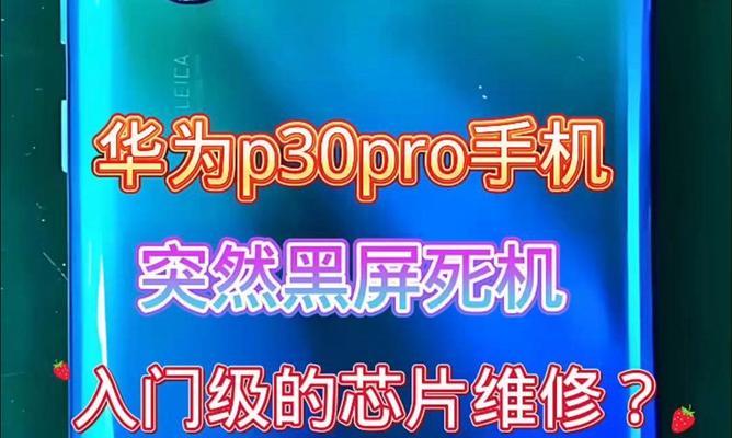 华为电脑黑屏时壁纸无法显示怎么办？  第2张