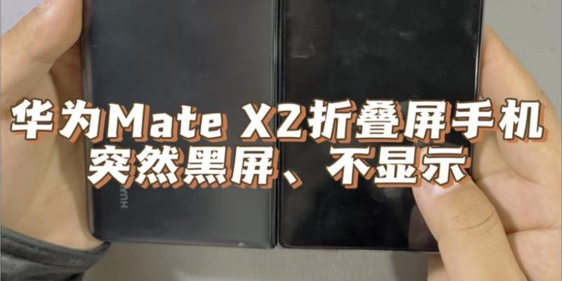 华为电脑黑屏时壁纸无法显示怎么办？  第3张