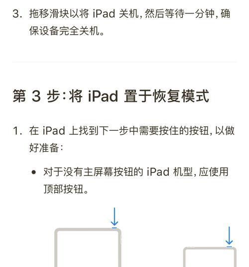 必剪软件在平板电脑上的使用方法？  第1张