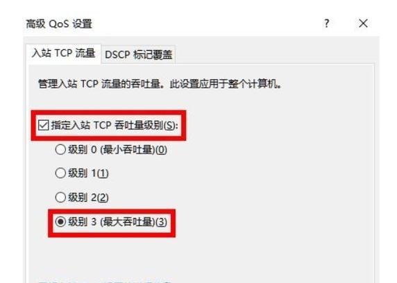 教室电脑上网怎么断？断网后如何重新连接？  第2张