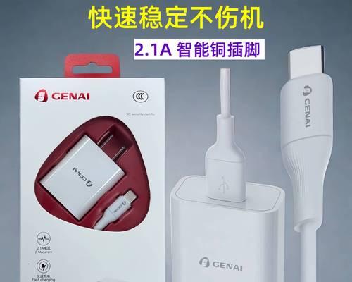 充电器与充电头如何连接？正确方法是什么？  第3张