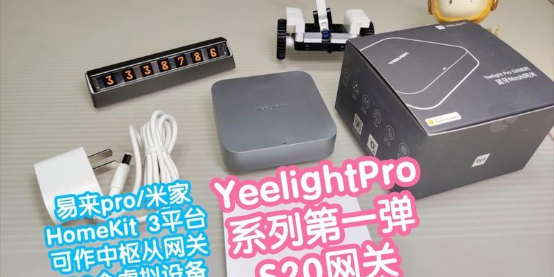 易来网关未扫描到时应如何处理？  第1张