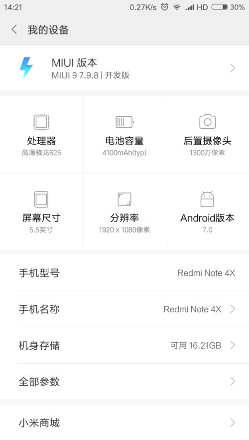 小米12手机帧率低如何提升？有效方法有哪些？  第3张