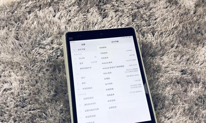 小米12trouble开启高刷的方法是什么？  第3张