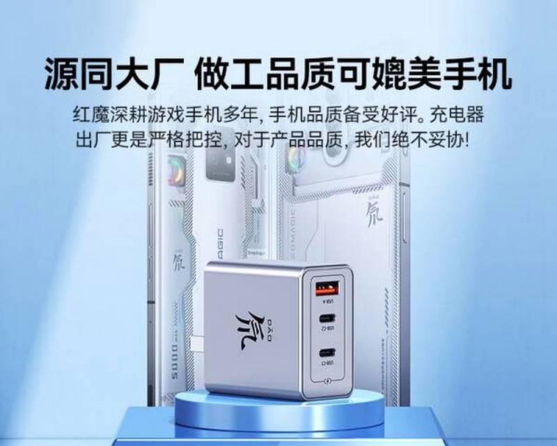努比亚充电器使用方法图解说明？  第1张