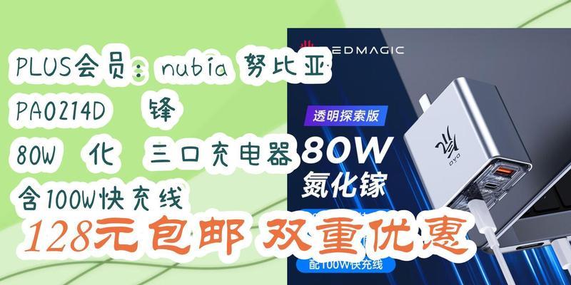 努比亚充电器使用方法图解说明？  第2张