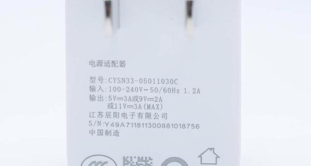 光面充电器外壳材质是什么？  第2张