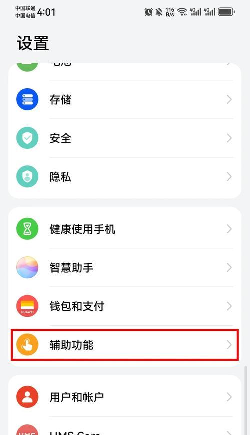 华为手机如何拍摄电脑屏幕视频？  第2张