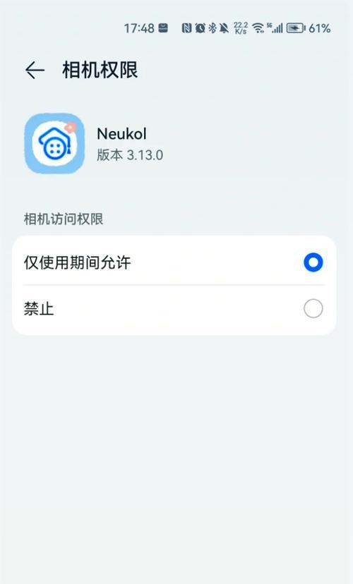 如何设置模仿手机的电脑摄像头？  第1张