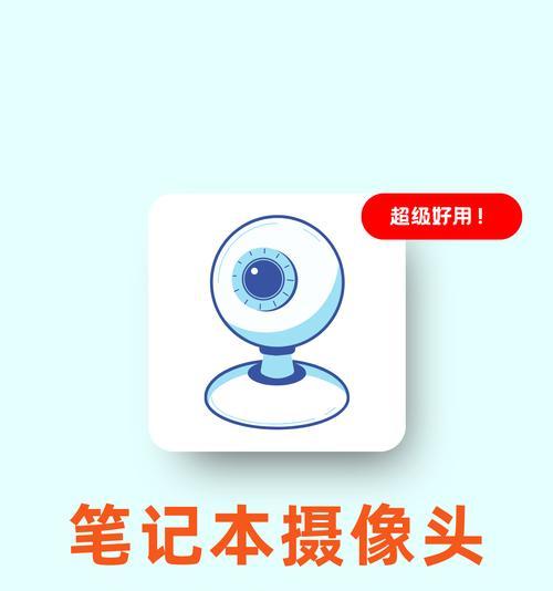 如何设置模仿手机的电脑摄像头？  第3张
