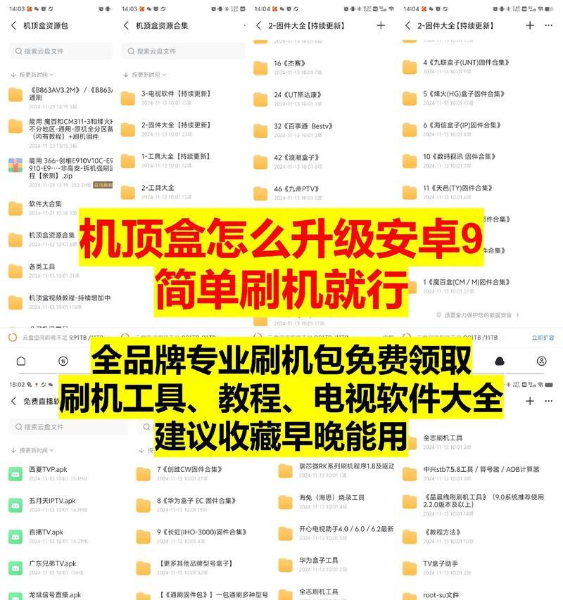 旧电视搭配新机顶盒使用教程？旧电视新机顶盒操作步骤是什么？  第2张