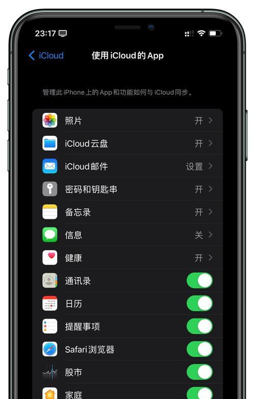 手机上如何显示苹果图标图片？操作过程中可能遇到哪些问题？  第2张