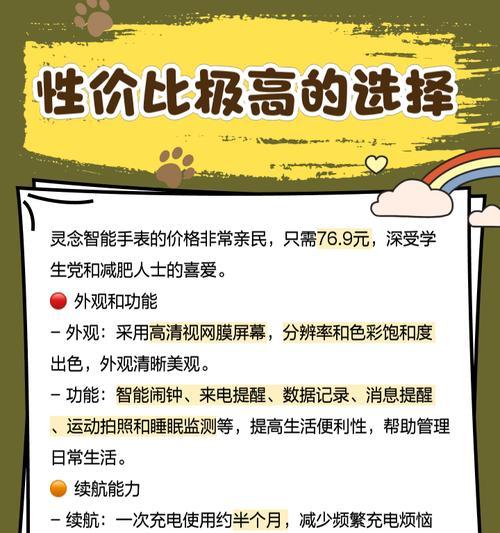 智能手表可持续照明的含义是什么？智能手表可持续照明如何使用？  第2张