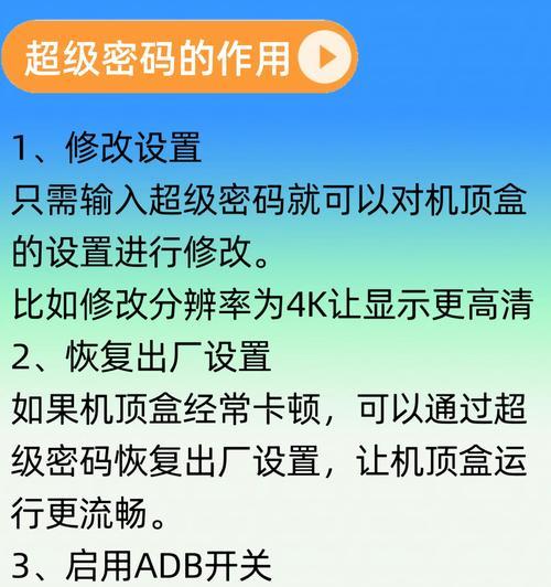 机顶盒屏幕切换问题如何解决？  第1张