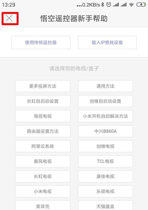 机顶盒屏幕切换问题如何解决？  第3张