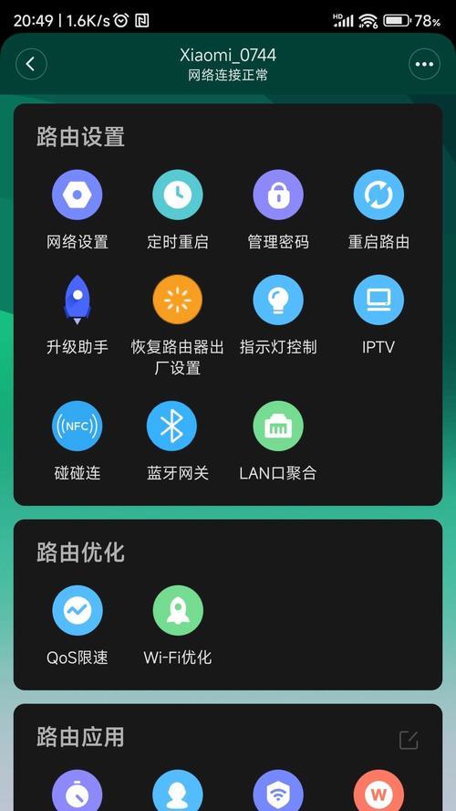 小米家庭屏是否为盲网关？设置方法是什么？  第1张