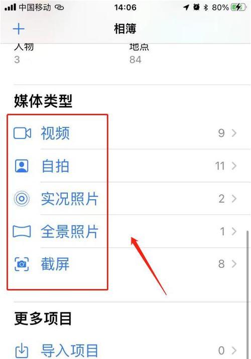 苹果手机如何截图照片？  第3张