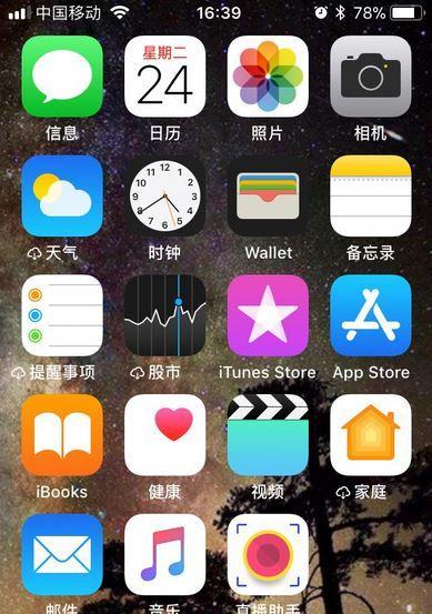 苹果手机屏幕显示如何拓展？有哪些方法可以实现？  第3张