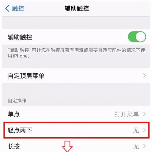 苹果手机屏幕显示如何拓展？有哪些方法可以实现？  第2张