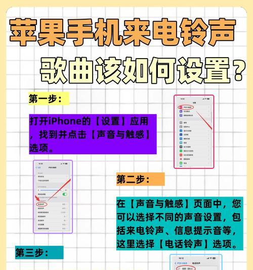 苹果手机铃声录音设置步骤是什么？  第1张