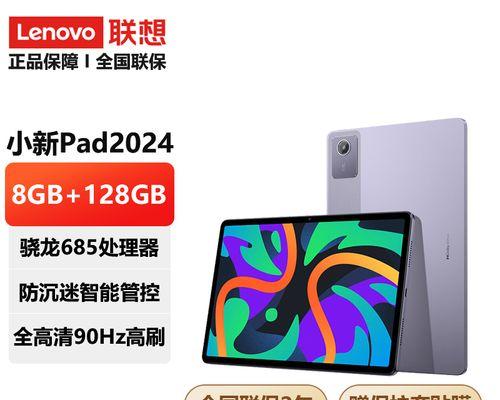 小新pad2024充电器功率是多少瓦？它支持快充吗？  第1张