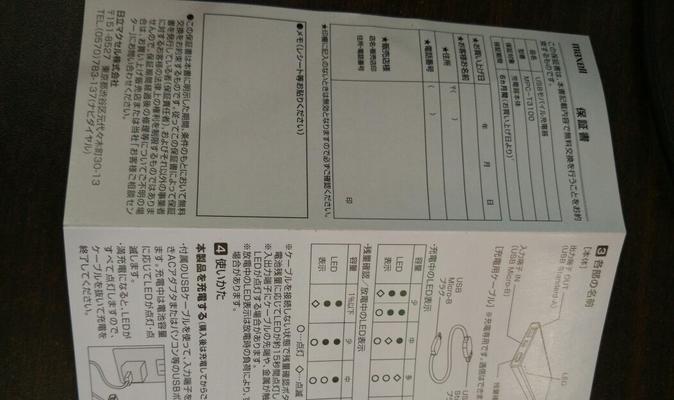 油车充电器使用方法及注意事项？  第2张