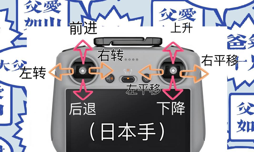 大疆无人机如何通过平板电脑进行遥控？操作步骤是什么？  第2张