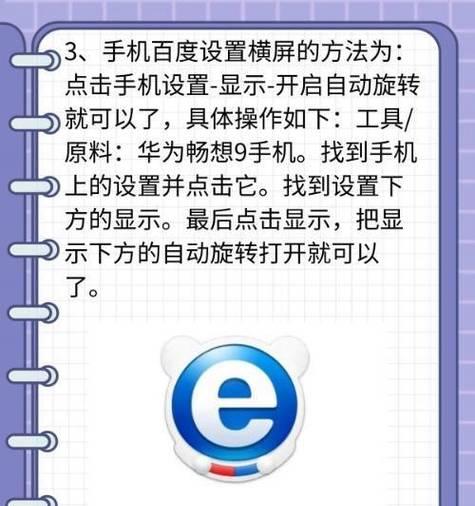 苹果手机屏幕旋转功能如何关闭？  第2张
