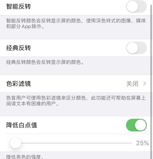 苹果手机屏幕旋转功能如何关闭？  第1张