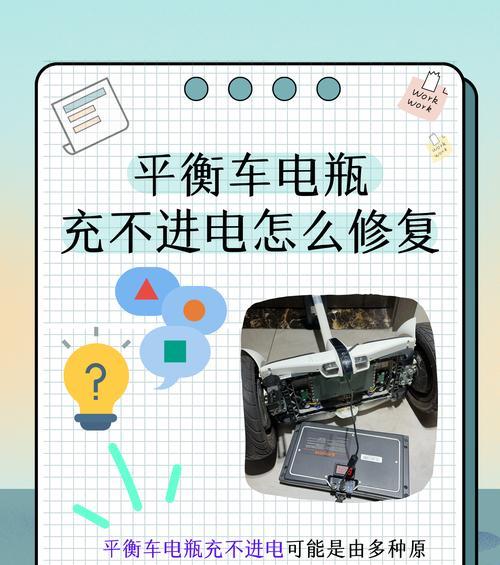原装充电器为何会出现问题提示？如何解决？  第1张