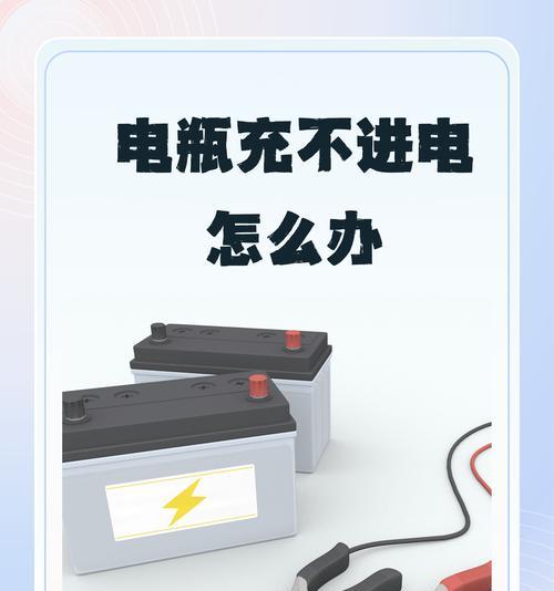 原装充电器为何会出现问题提示？如何解决？  第2张