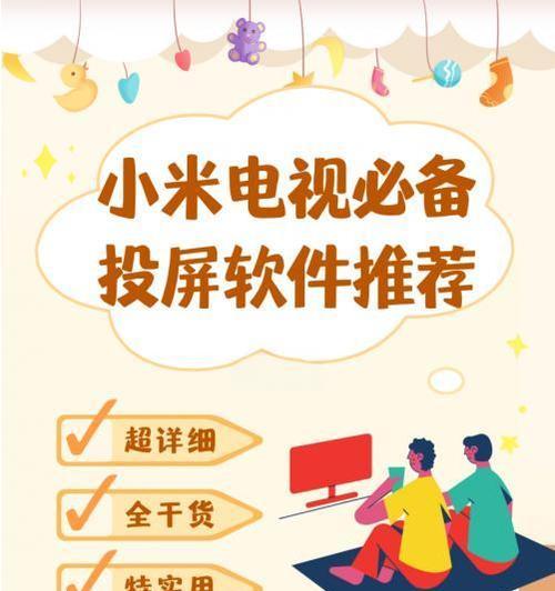 小米投屏连接机顶盒步骤？如何解决连接问题？  第2张