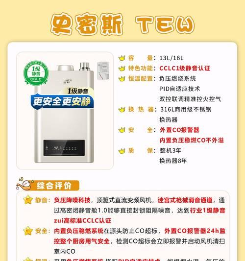 热水器锅炉哪个牌子更值得信赖？  第3张