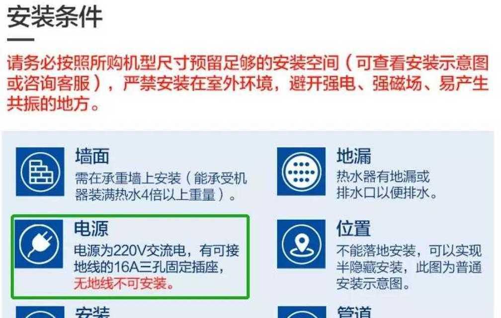 热水器不接地线的原因是什么？  第3张