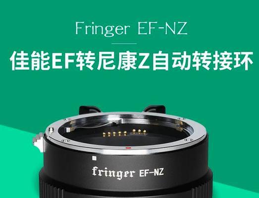 工业相机转接镜头原理是什么？转接镜头的工作原理是什么？  第1张