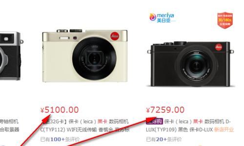 徕卡数码相机直播功能如何启用？  第1张