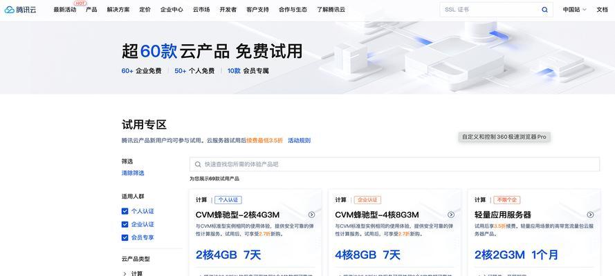 华为云服务器批量选择的方法是什么？操作步骤是怎样的？  第3张