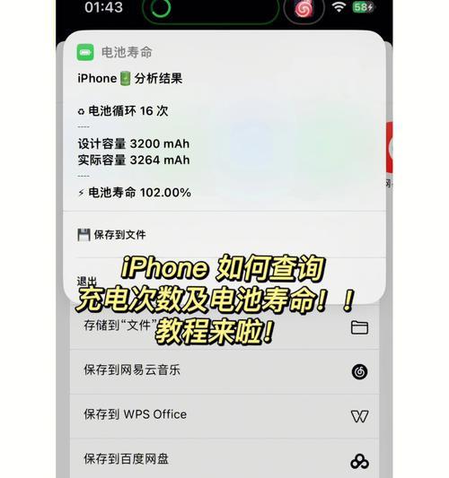苹果手机循环使用设置方法？如何优化电池寿命？  第1张