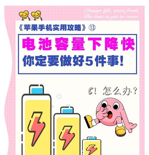 苹果手机循环使用设置方法？如何优化电池寿命？  第3张