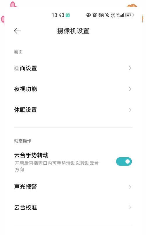 手机伴侣摄像头无图像是什么问题？如何解决？  第3张