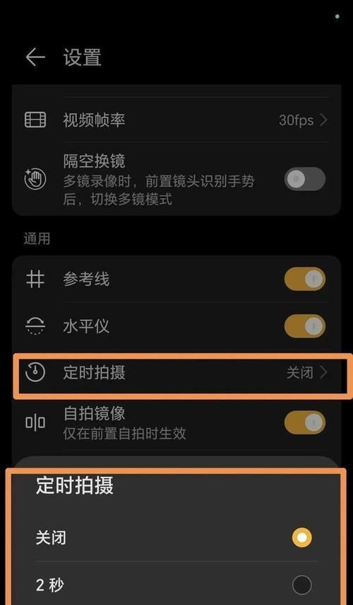 手机伴侣摄像头无图像是什么问题？如何解决？  第2张