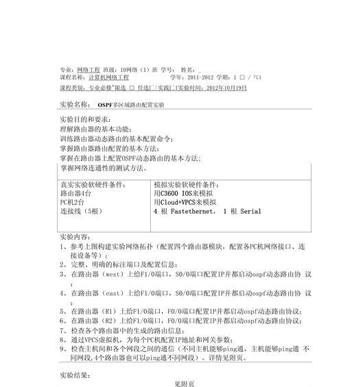 中兴路由器ospf直连配置方法是什么？  第1张