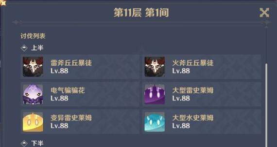 原神端游如何连接手游服务器？  第3张